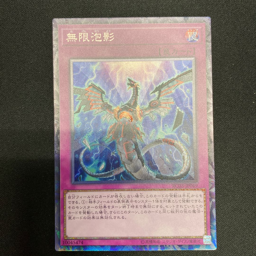 Infinite Impermanence Collector's Rare JP049