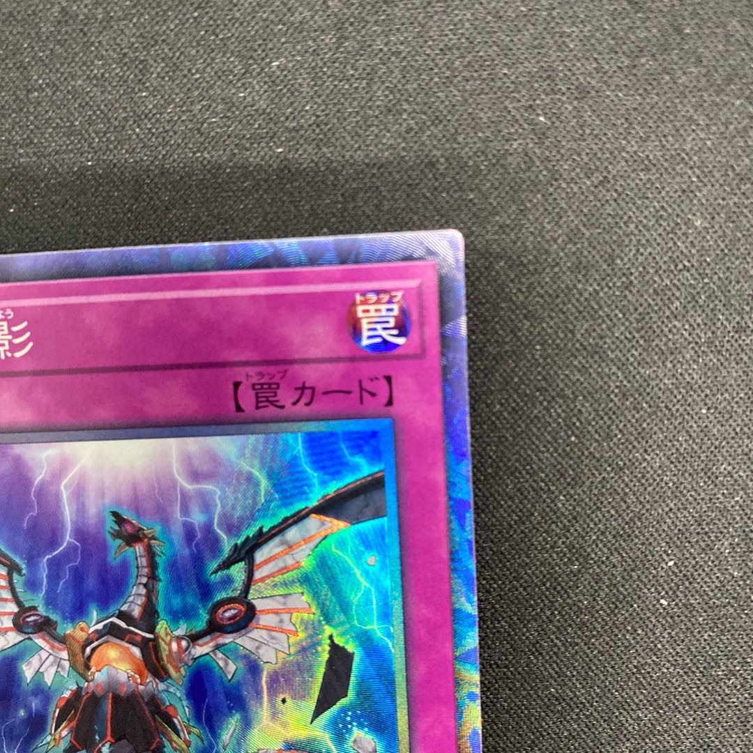 Infinite Impermanence Collector's Rare JP049