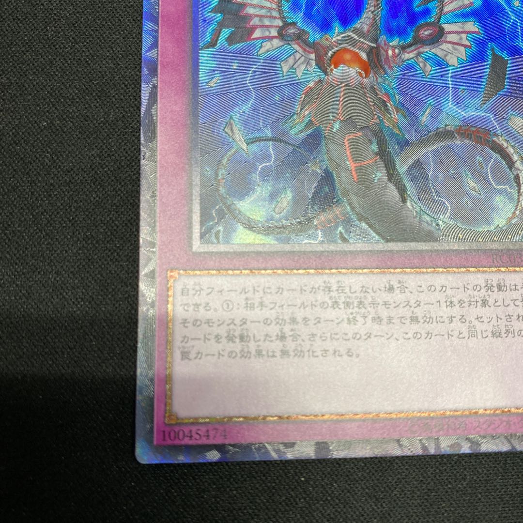 Infinite Impermanence Collector's Rare JP049