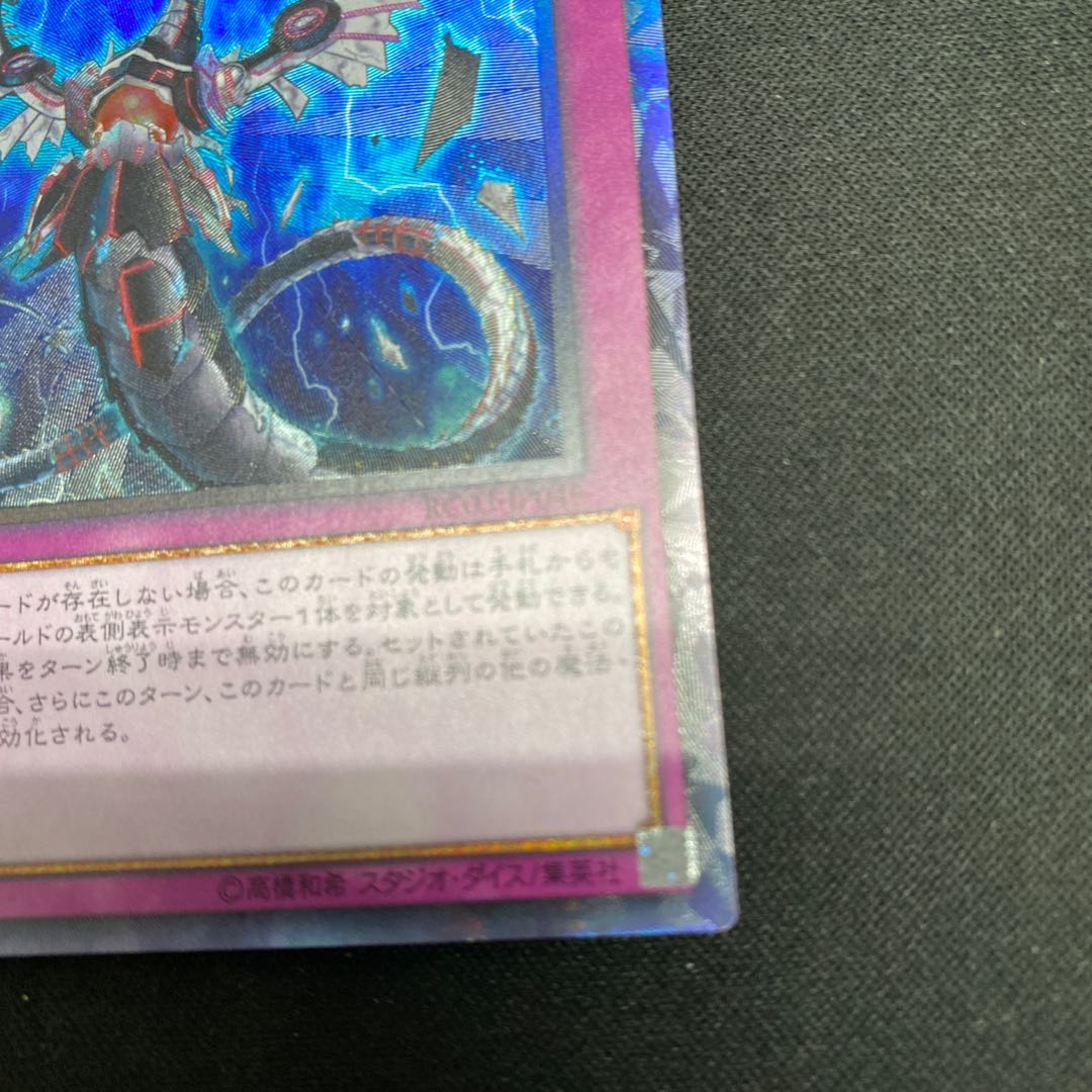 Infinite Impermanence Collector's Rare JP049