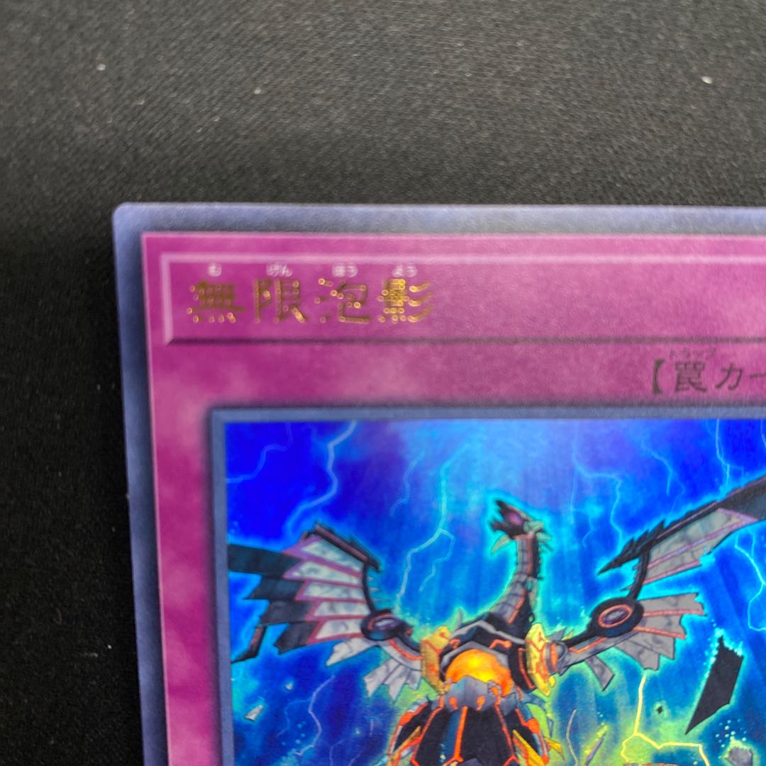 Infinite Impermanence Ultra Rare JP049