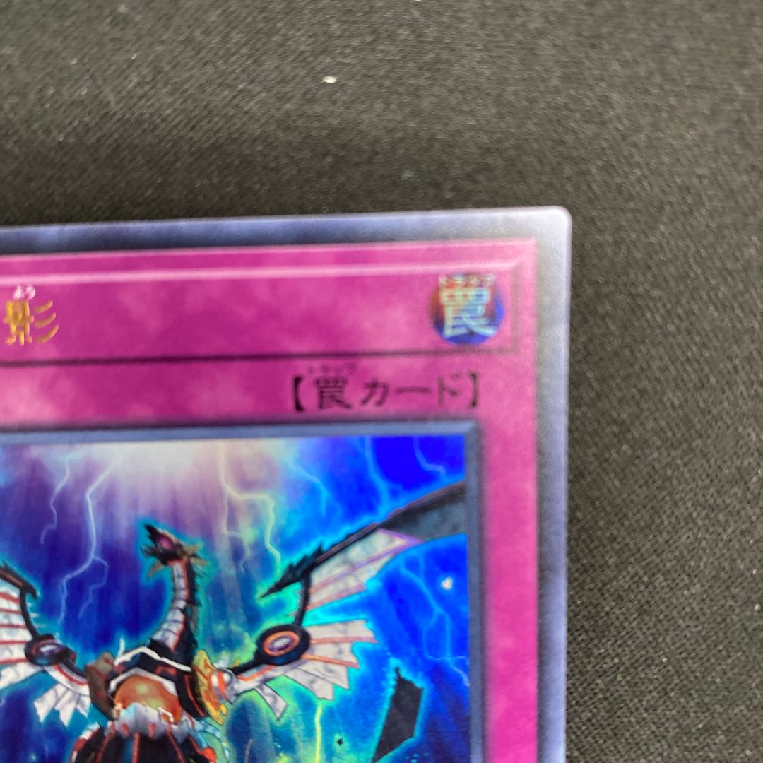 Infinite Impermanence Ultra Rare JP049