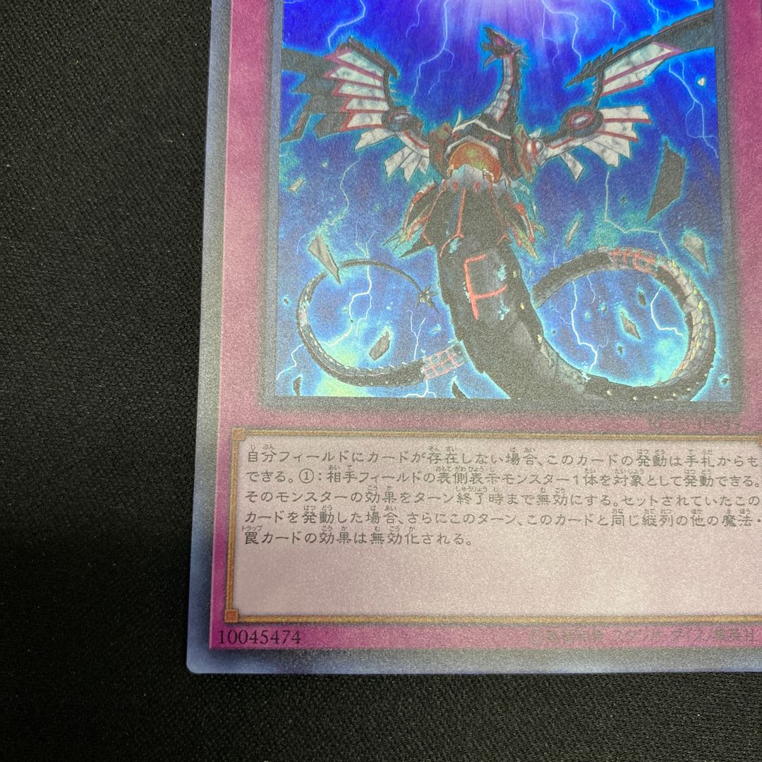 Infinite Impermanence Ultra Rare JP049