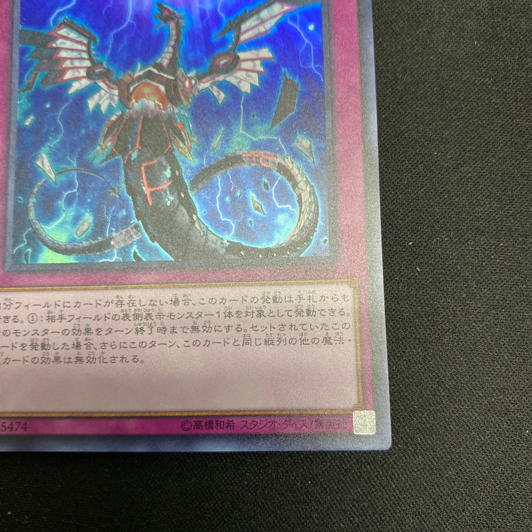 Infinite Impermanence Ultra Rare JP049