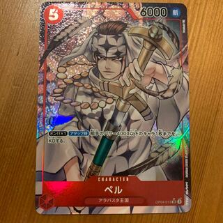 ペル(パラレル) P-SR OP04-013