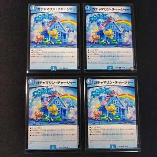 Gachamarin Charger U 46/68