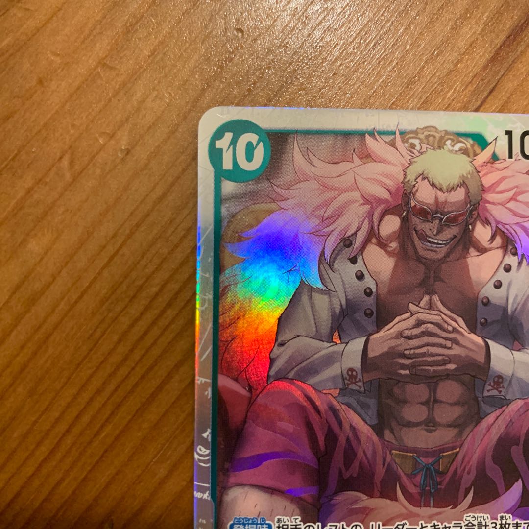 Don Quixote Doflamingo SR OP04-031