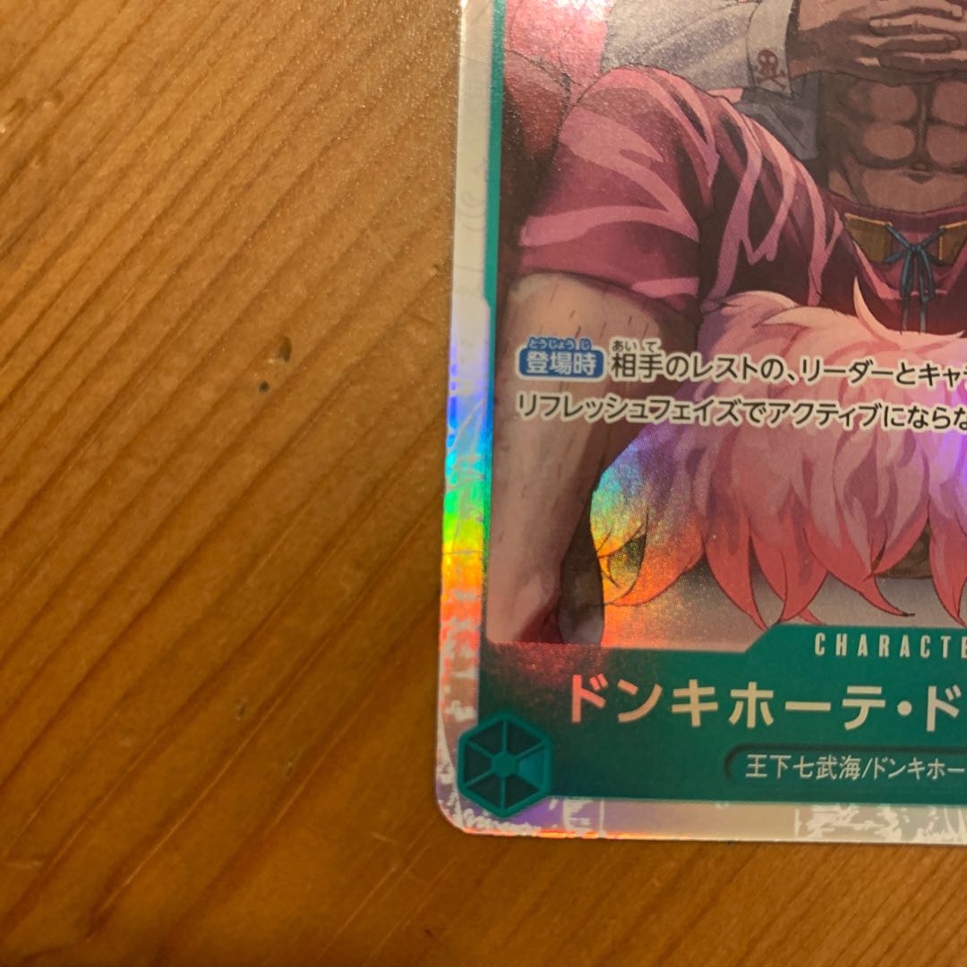 Don Quixote Doflamingo SR OP04-031