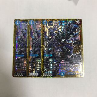 ジョリー・ザ・ジョルネード 3枚