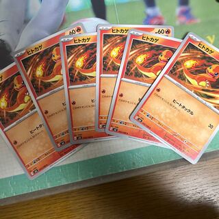 ヒトカゲ C 012/108