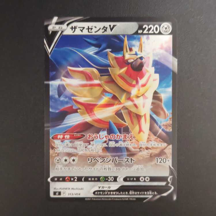 ZamazentaV TD 313/414