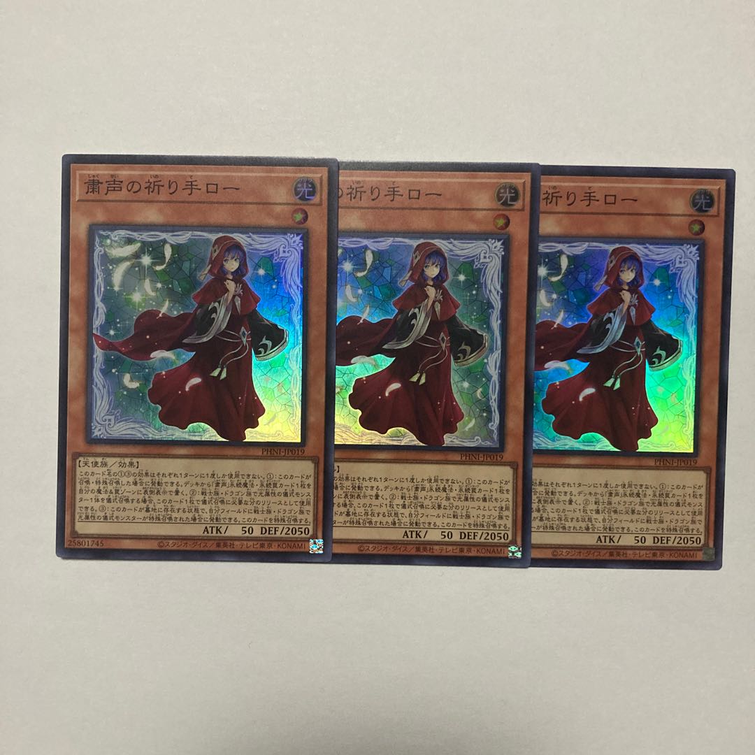 Solemn Prayer Hand Low Super Rare PHNI-JP019
