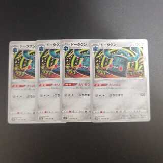 Bronzong U 049/067 Taisetsu