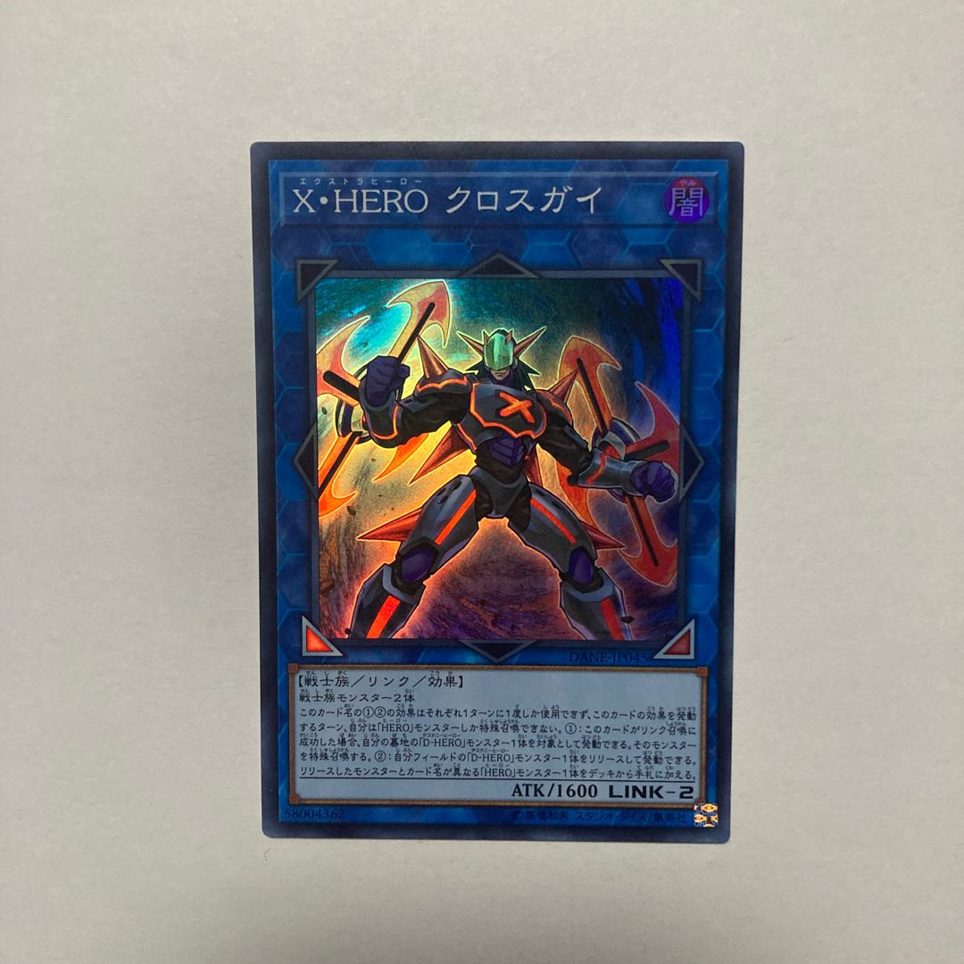 X・HERO クロスガイ スーパーレア JP045