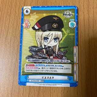 RRR Bismarck (with foil stamping)