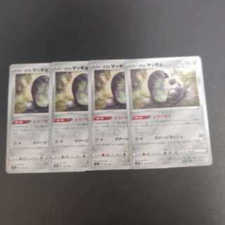 Galal Stunfisk C 044/060 Springjaw Trap