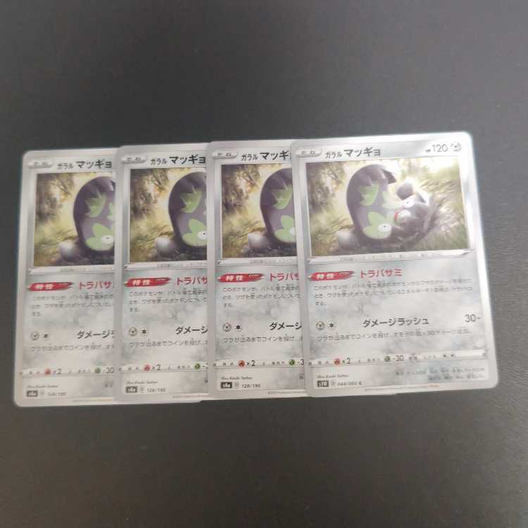 Galal Stunfisk C 044/060 Springjaw Trap