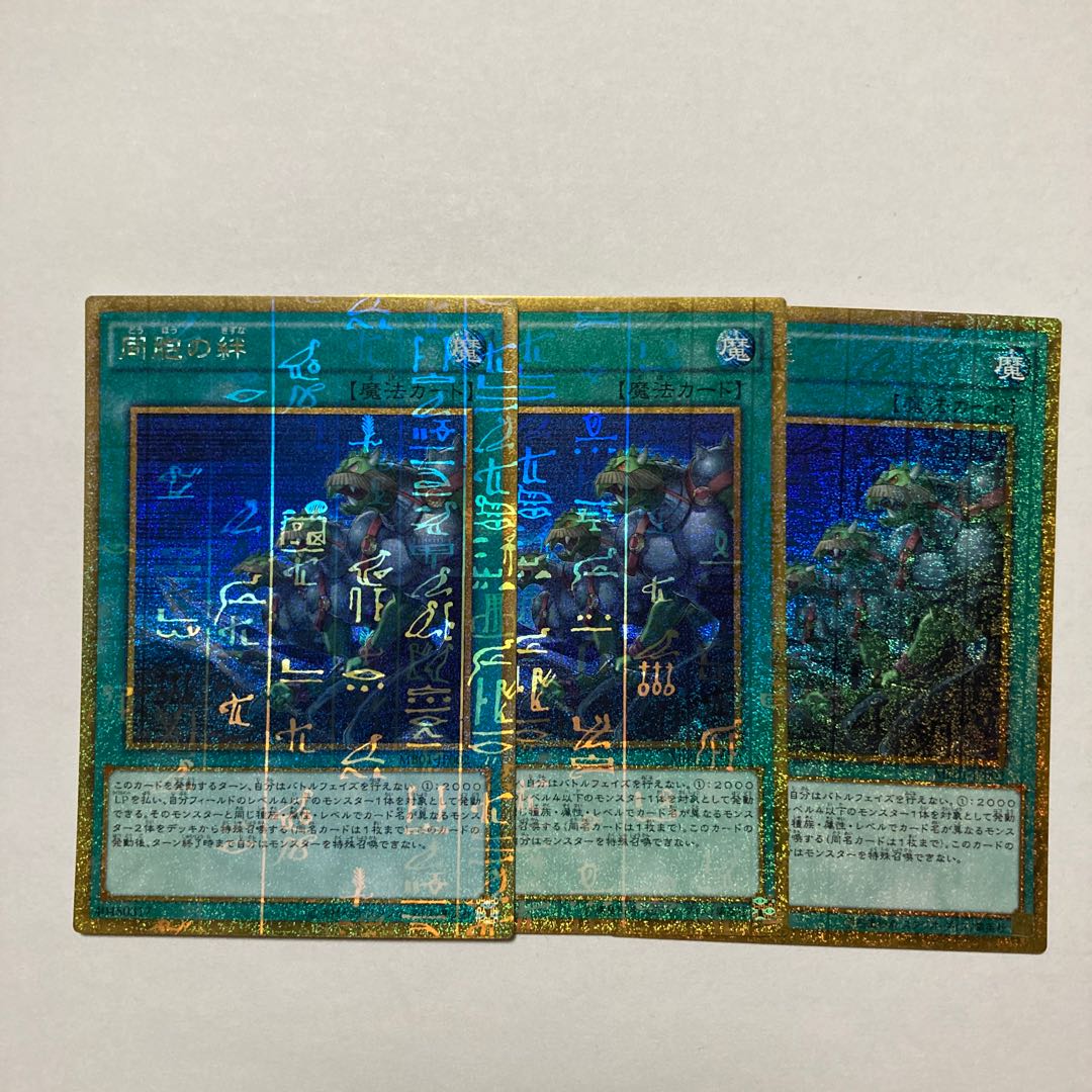 Ties of the Brethren Millennium Gold Rare JP002