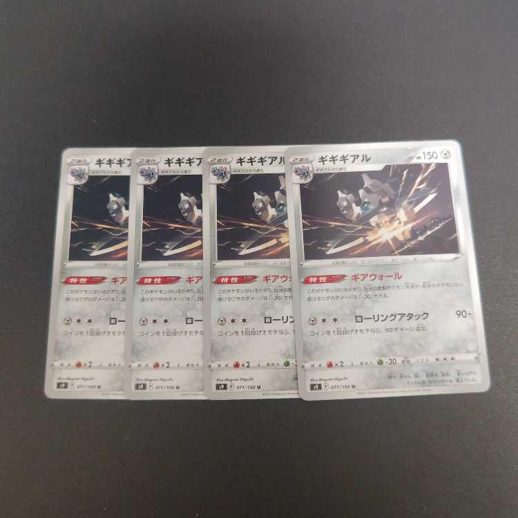 Klinklang U 071/100 Gear Wall