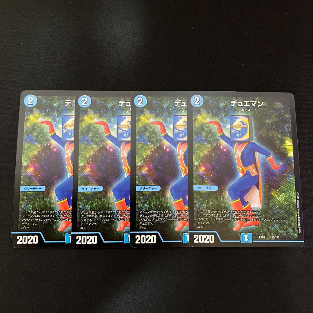 デュエマン 86/???