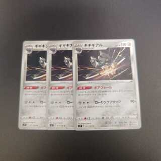 Klinklang U 071/100 Gear Wall