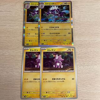 Toxtricity Toxel Pokémon Card