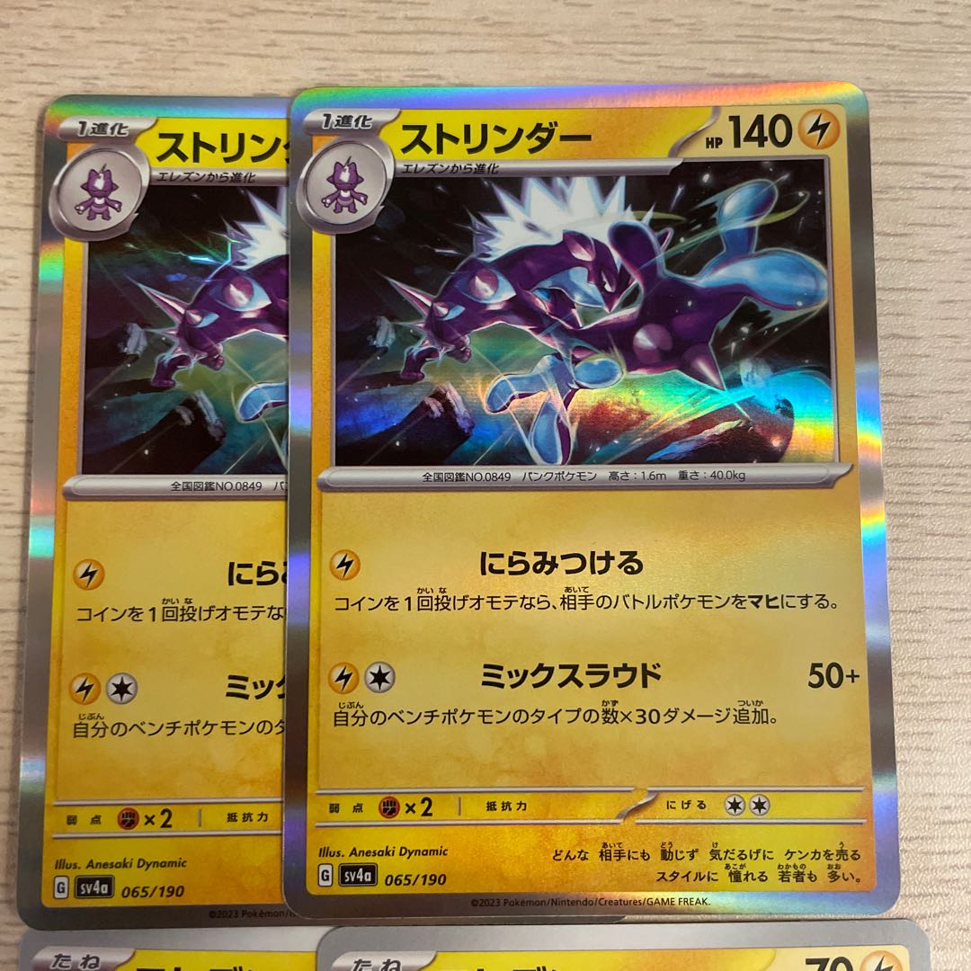 Toxtricity Toxel Pokémon Card