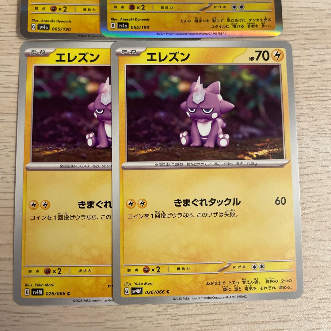 Toxtricity Toxel Pokémon Card