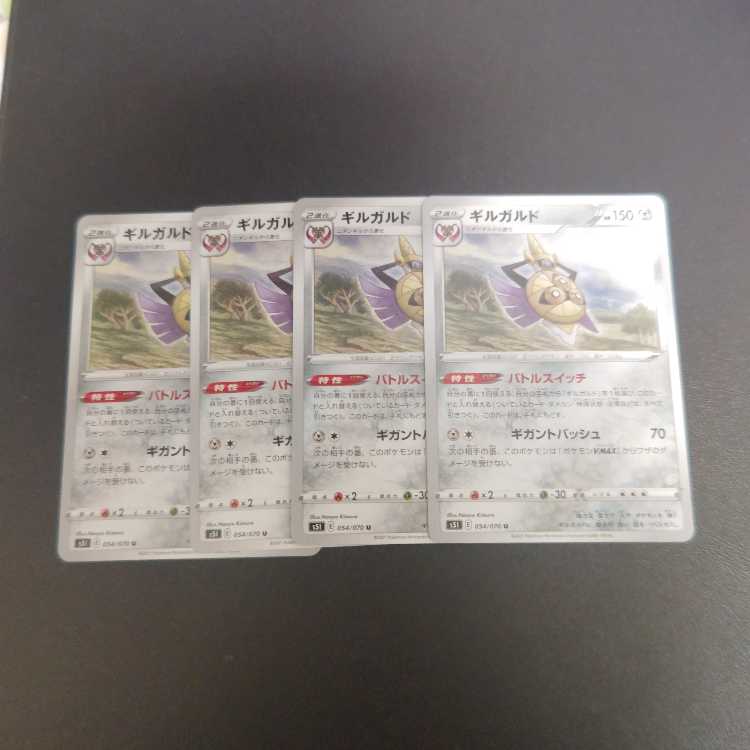 Aegislash U 054/070 Battle Switch