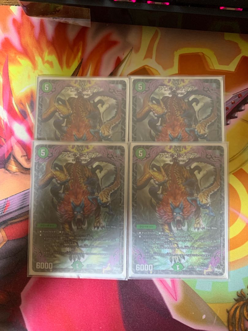 ア・エヌ・マクア　4枚