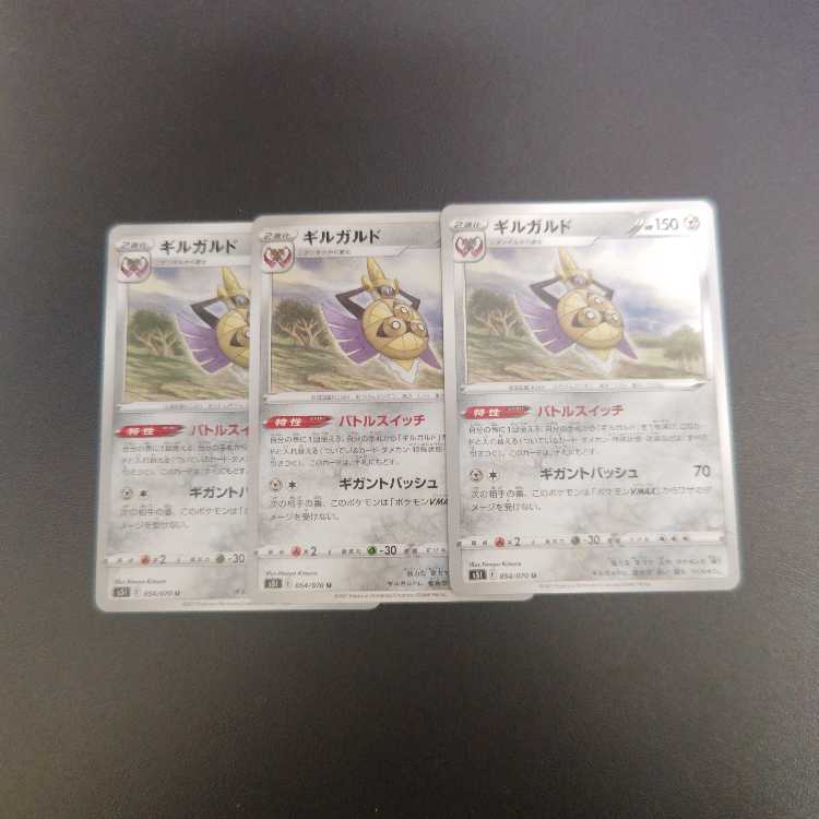 Aegislash U 054/070 Battle Switch