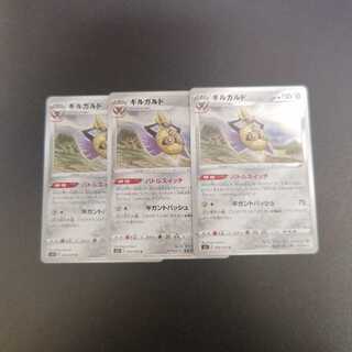 Aegislash U 054/070 Battle Switch