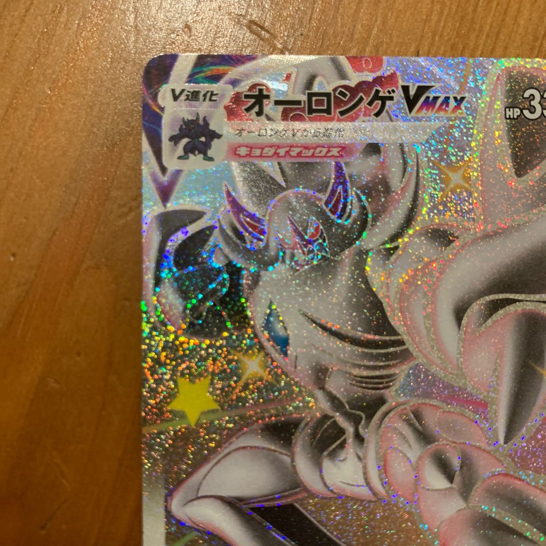 GrimmsnarlVMAX SSR 322/190