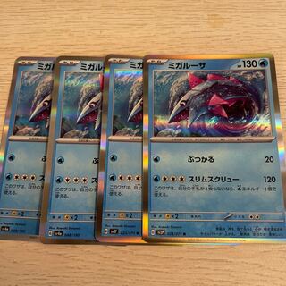 MIGALUSA R 023/071 Pokémon Card