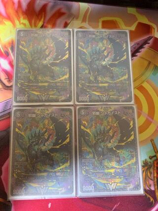 邪幽ジャガイストシークレットセット デュエマ】 邪幽 ジャガイスト(㊙2b) DM23EX1/シク の通販