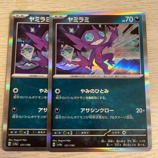 Sableye (R spec) 121/190 Pokémon Card