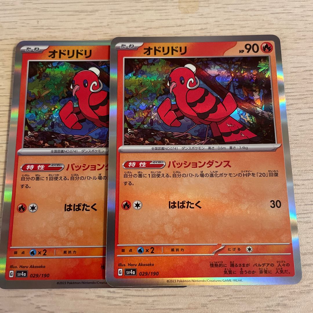 オドリドリ(R仕様) 029/190  ポケモンカード