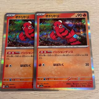 オドリドリ(R仕様) 029/190  ポケモンカード