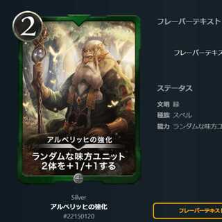 Enhancement of Alberich