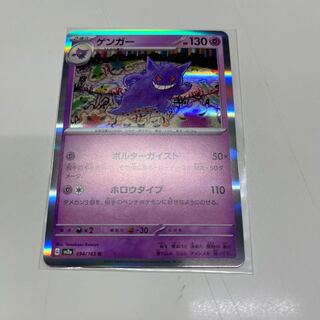No.159 P屋 Gengar [R] {094/165} [SV2a].