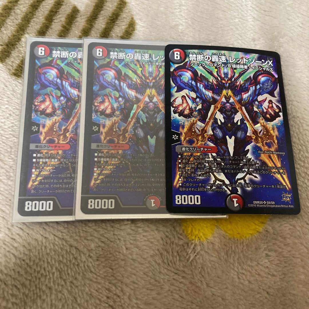 Forbidden Roaring Speed Red XornX SR S9/S9