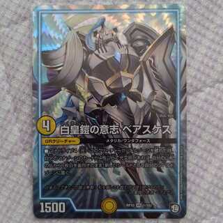 白皇鎧の意志 ベアスケス