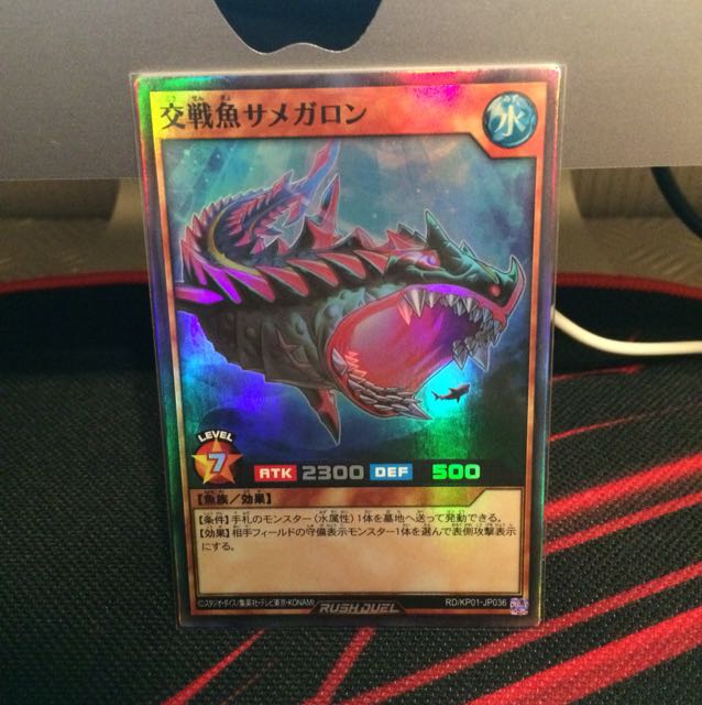 交戦魚サメガロン