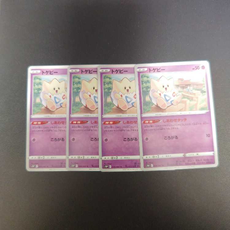 Togepi C 026/067 Happiness Touch