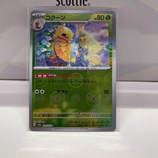 No.222 P-ya Kakuna (mirror) [C] {014/165} [SV2a].