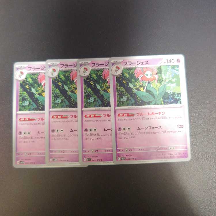 Florges U 044/078 Snubbullum Garden