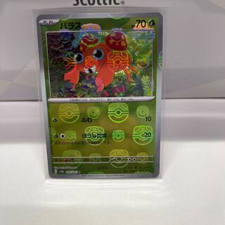 No.223 P屋 Paras (Master Ball mirror) [C] {046/165} [SV2a].