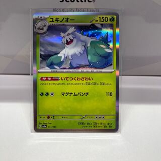 No.224 P屋 Abomasnow (R spec) [-] {011/190} [SV4a].