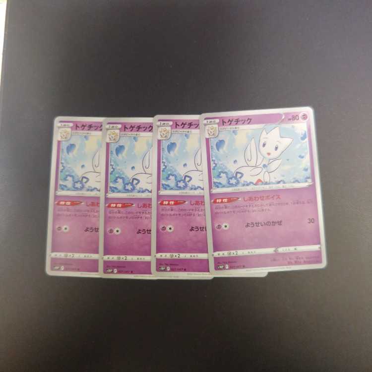 トゲチック U 027/067　しあわせボイス