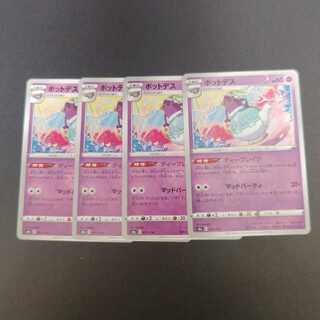 Polteageist 077/190 Tea Bulette Ku